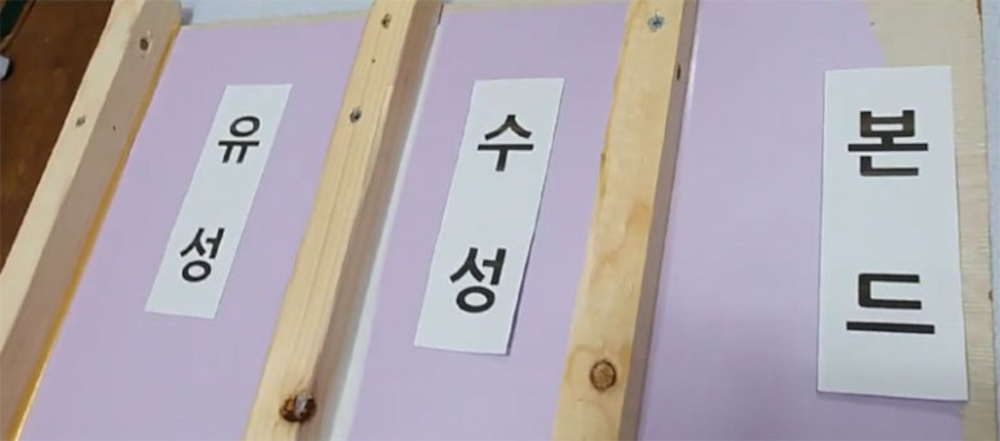 다른 두 실리콘과는 다르게 보이지 않는 본드 실리콘